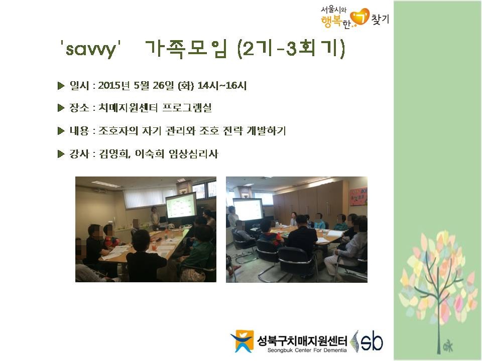 [] 2015 'savvy'  2 - 3ȸ