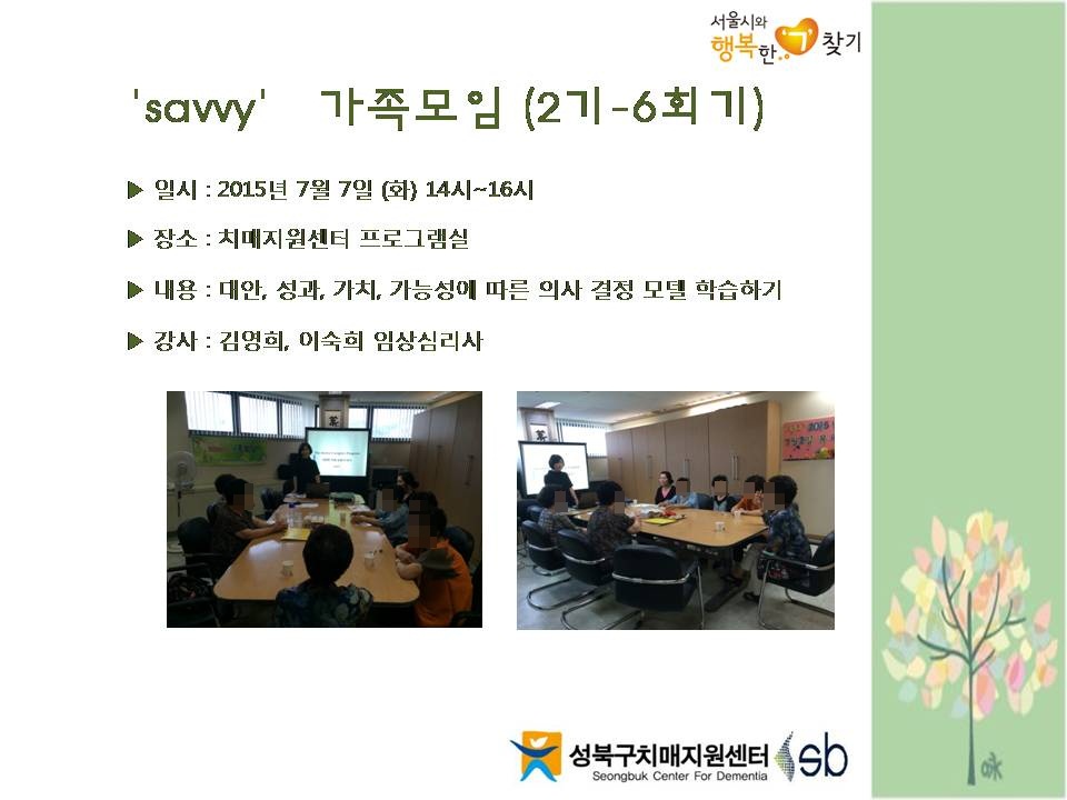 [] 2015 'savvy'  2 - 6ȸ