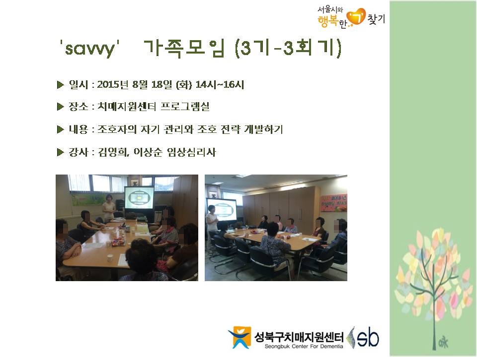 [] 2015 'savvy'  3 - 3ȸ