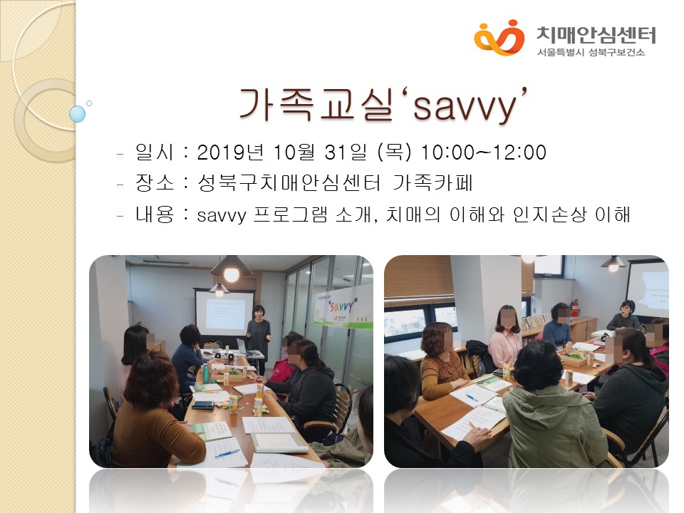 [] 'Savvy 3' (1ȸ)