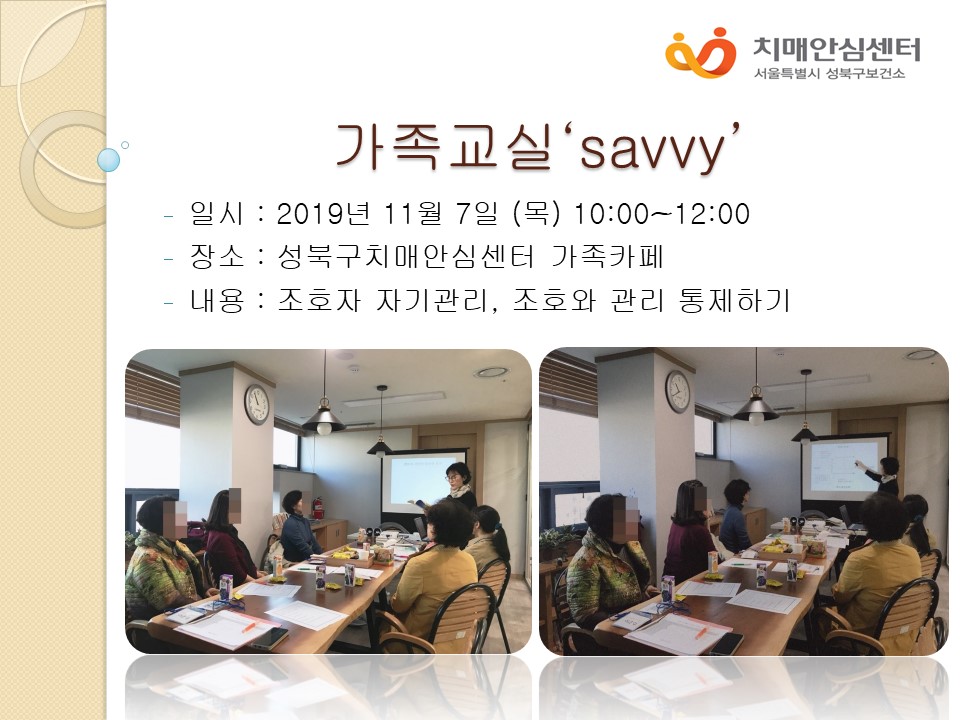 [] 'Savvy 3' (2ȸ)