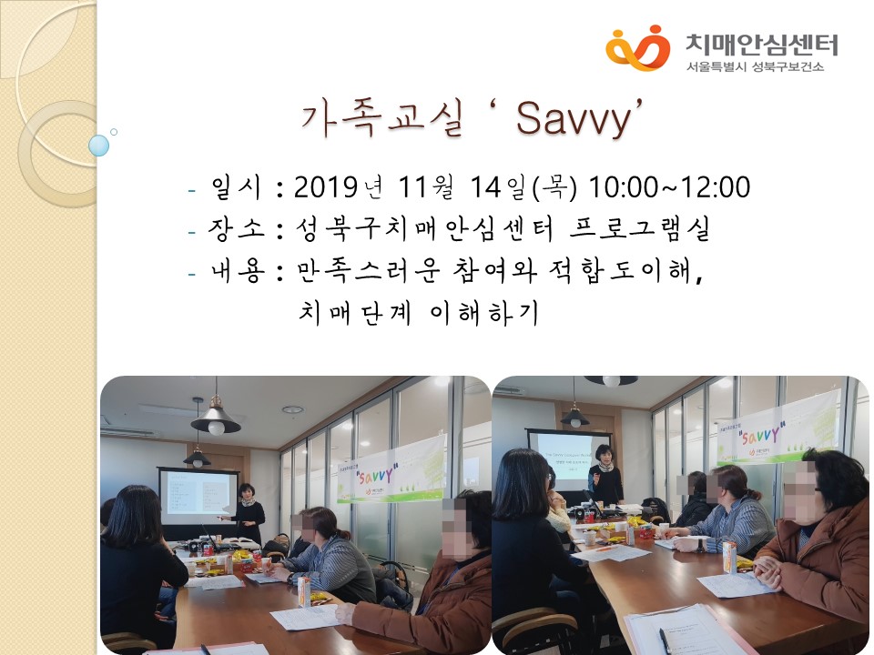 [] 'Savvy 3' (3ȸ)