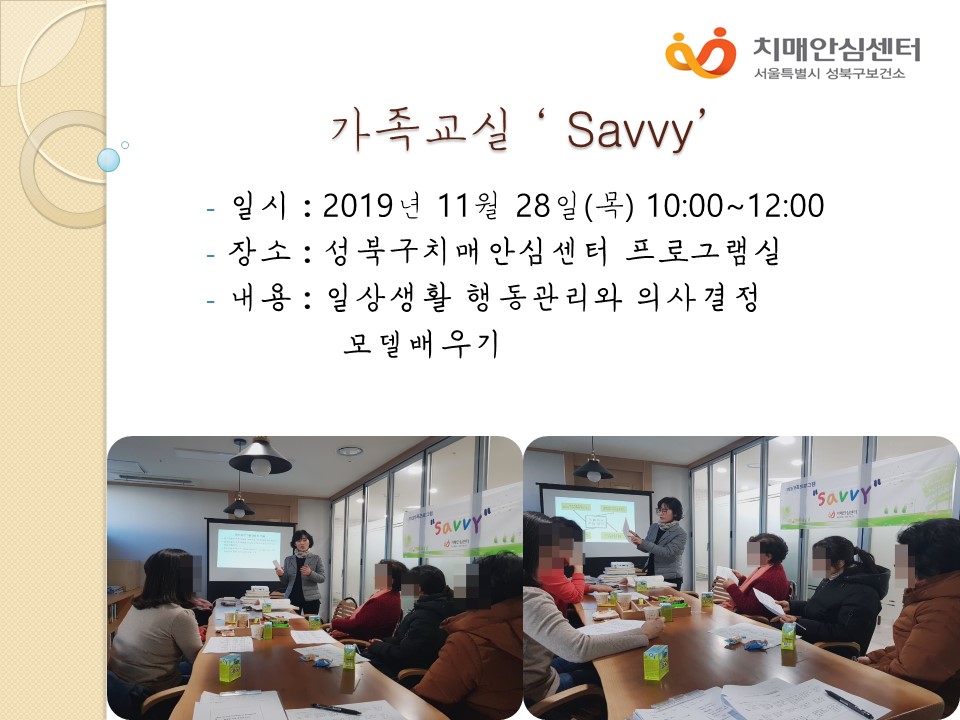 []  Savvy 3 (5ȸ)