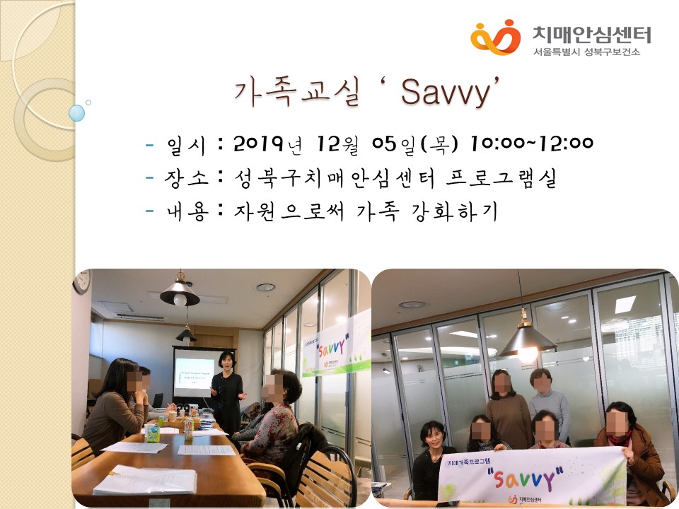 []  Savvy 3 (6ȸ)