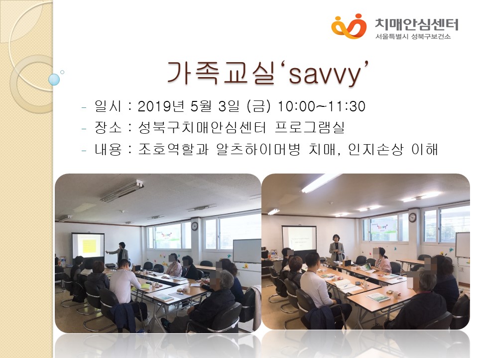 [] savvy (1ȸ)