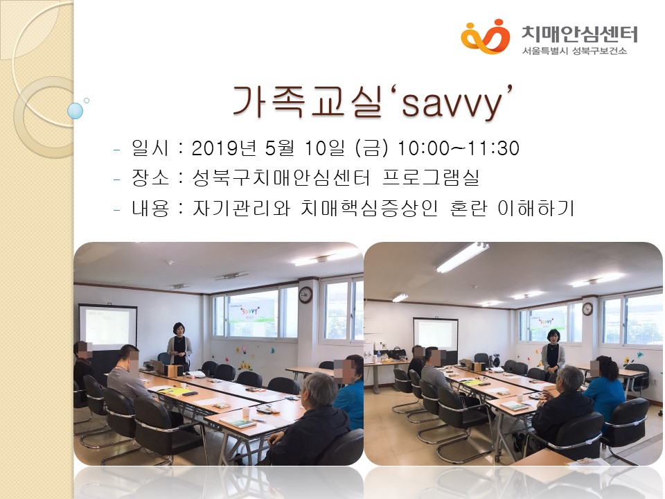 [] savvy (2ȸ)