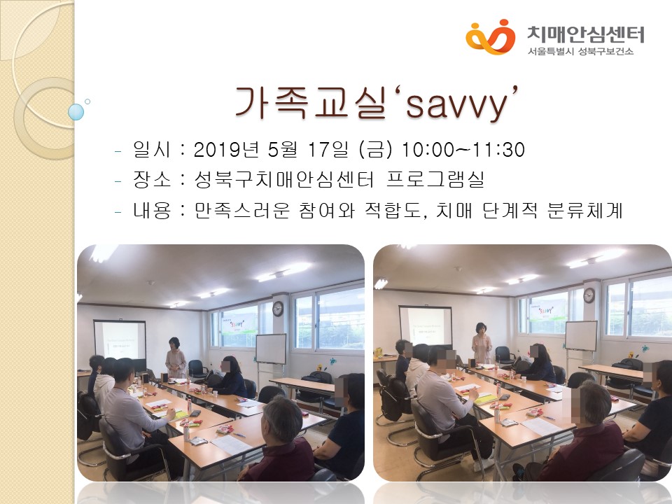 [] savvy (3ȸ)