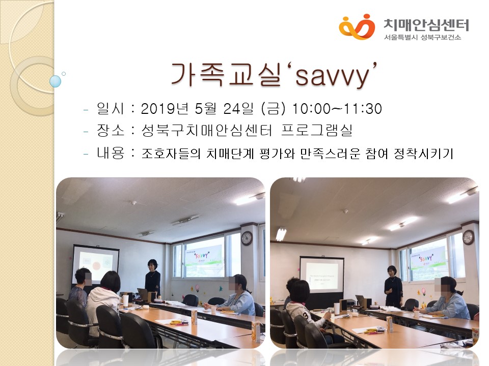 [] savvy (4ȸ)