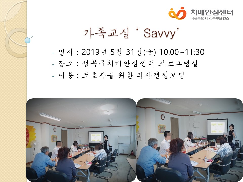 [] savvy (5ȸ)