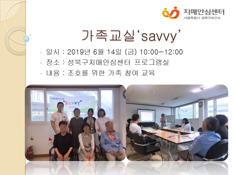 [] savvy (6ȸ)