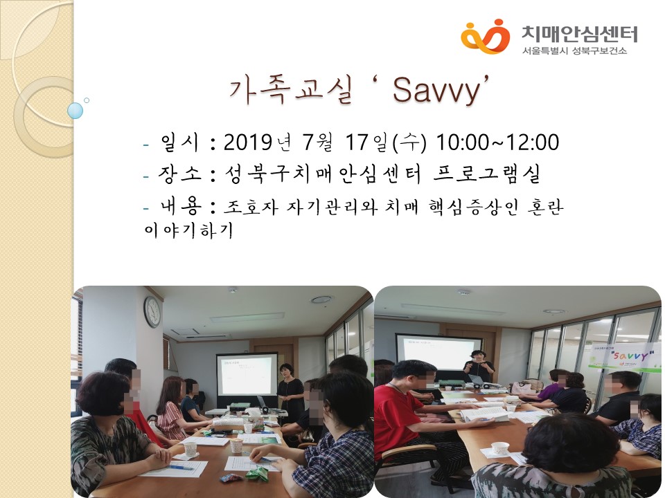 [] 'Savvy 2' (2ȸ)