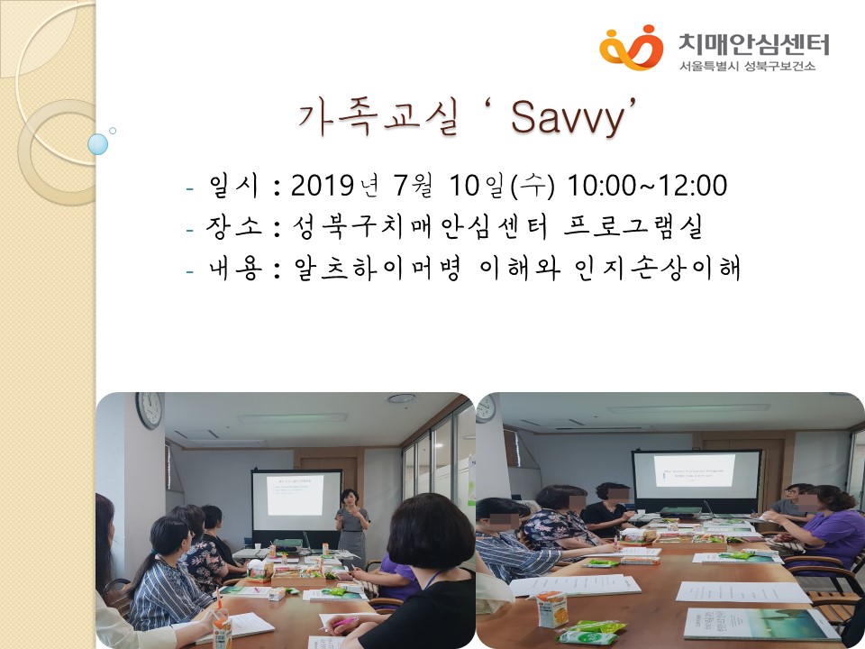 [] savvy 2 (1ȸ)