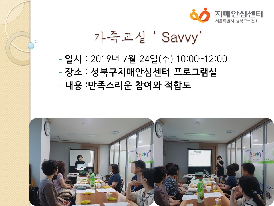 [] 'Savvy 2' (3ȸ)