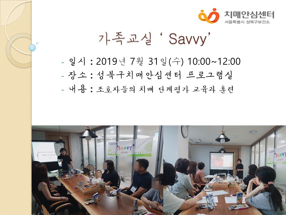 [] 'Savvy 2' (4ȸ)