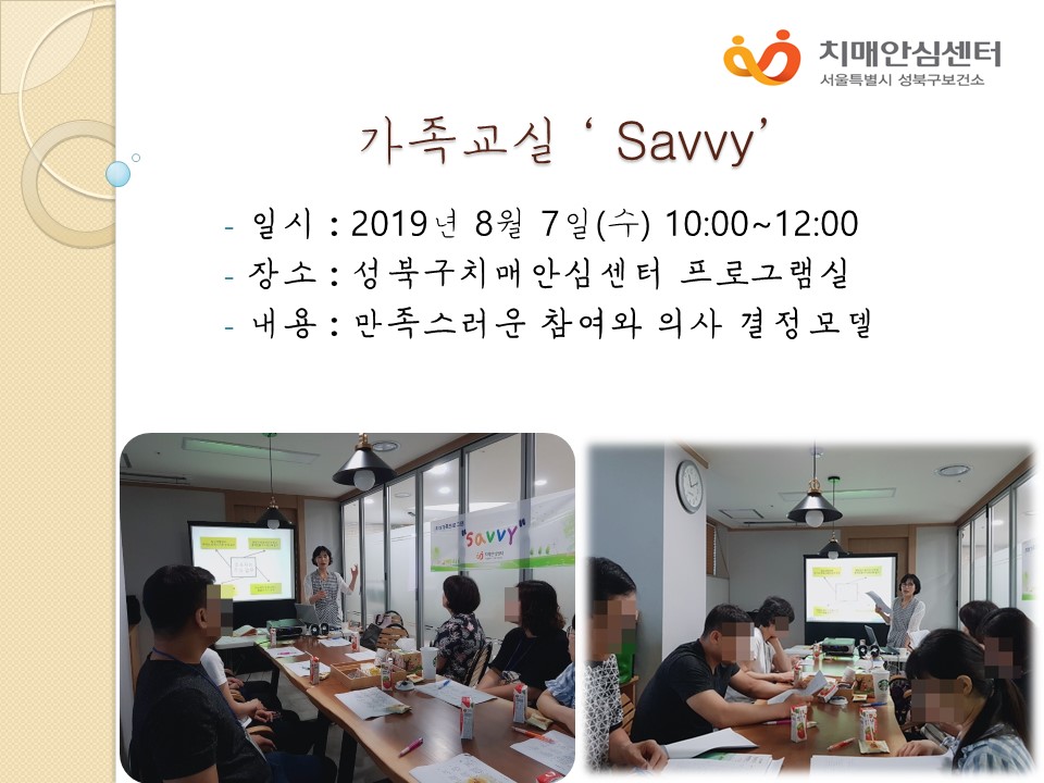 [][] 'Savvy 2' (5ȸ)