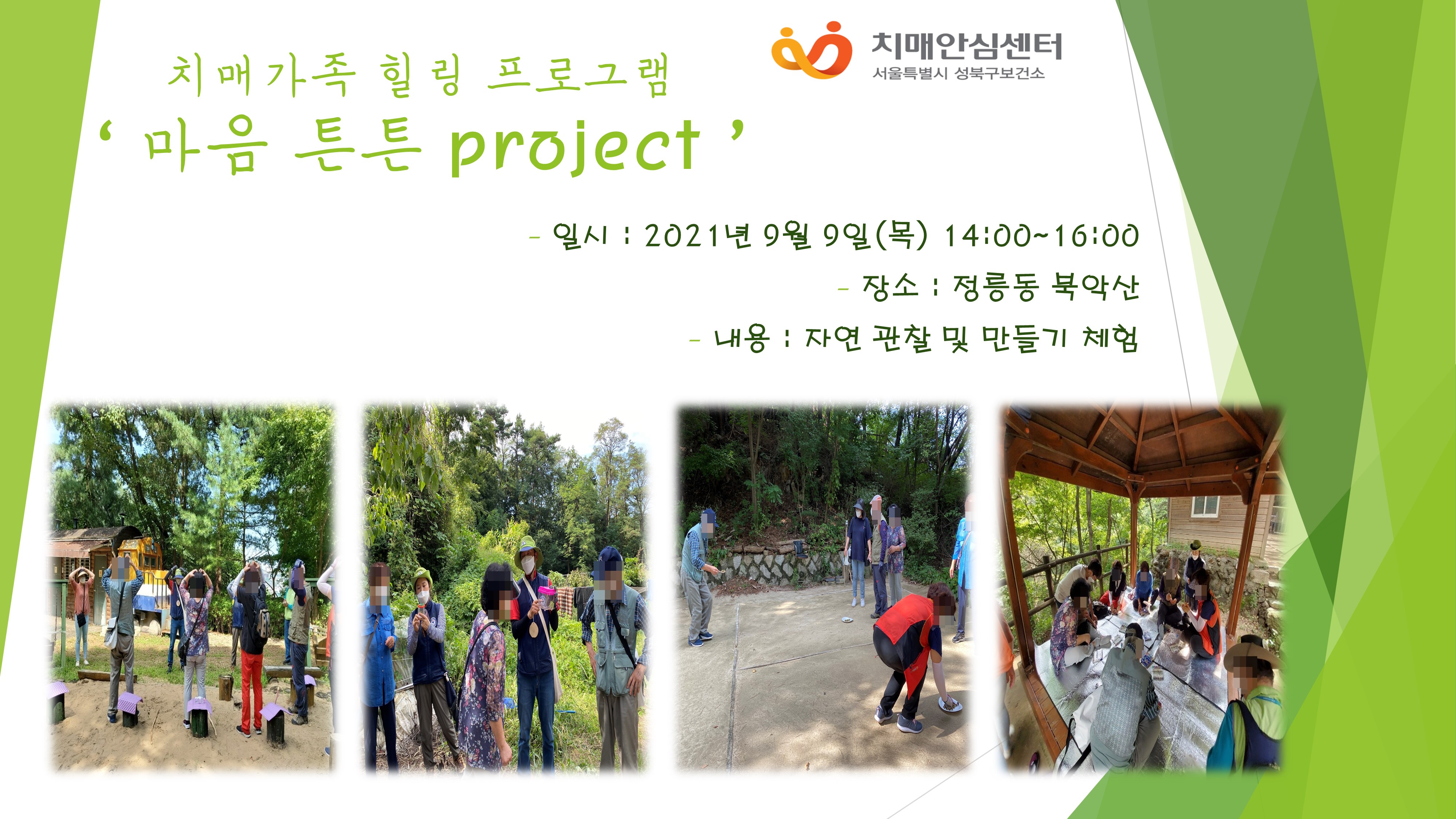 [] ġŰ α׷  ưư project