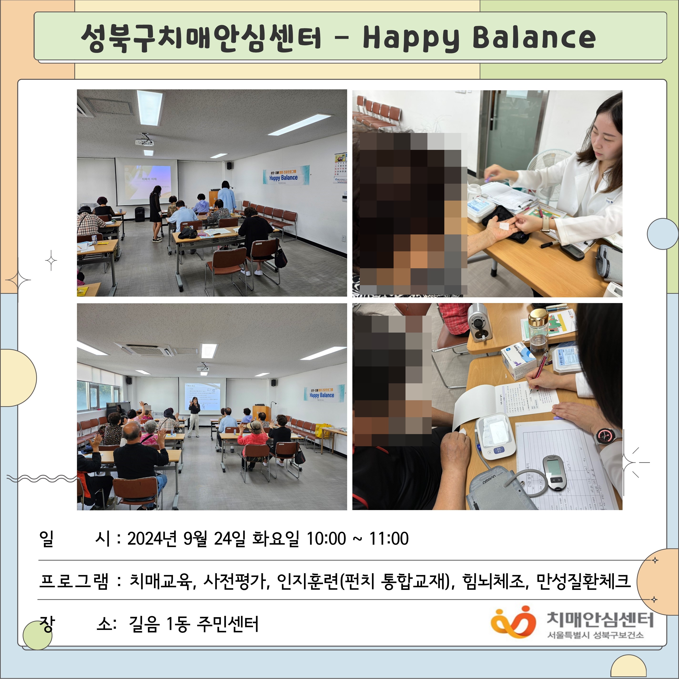 [] Ρ ġ-ȯ   happy balance