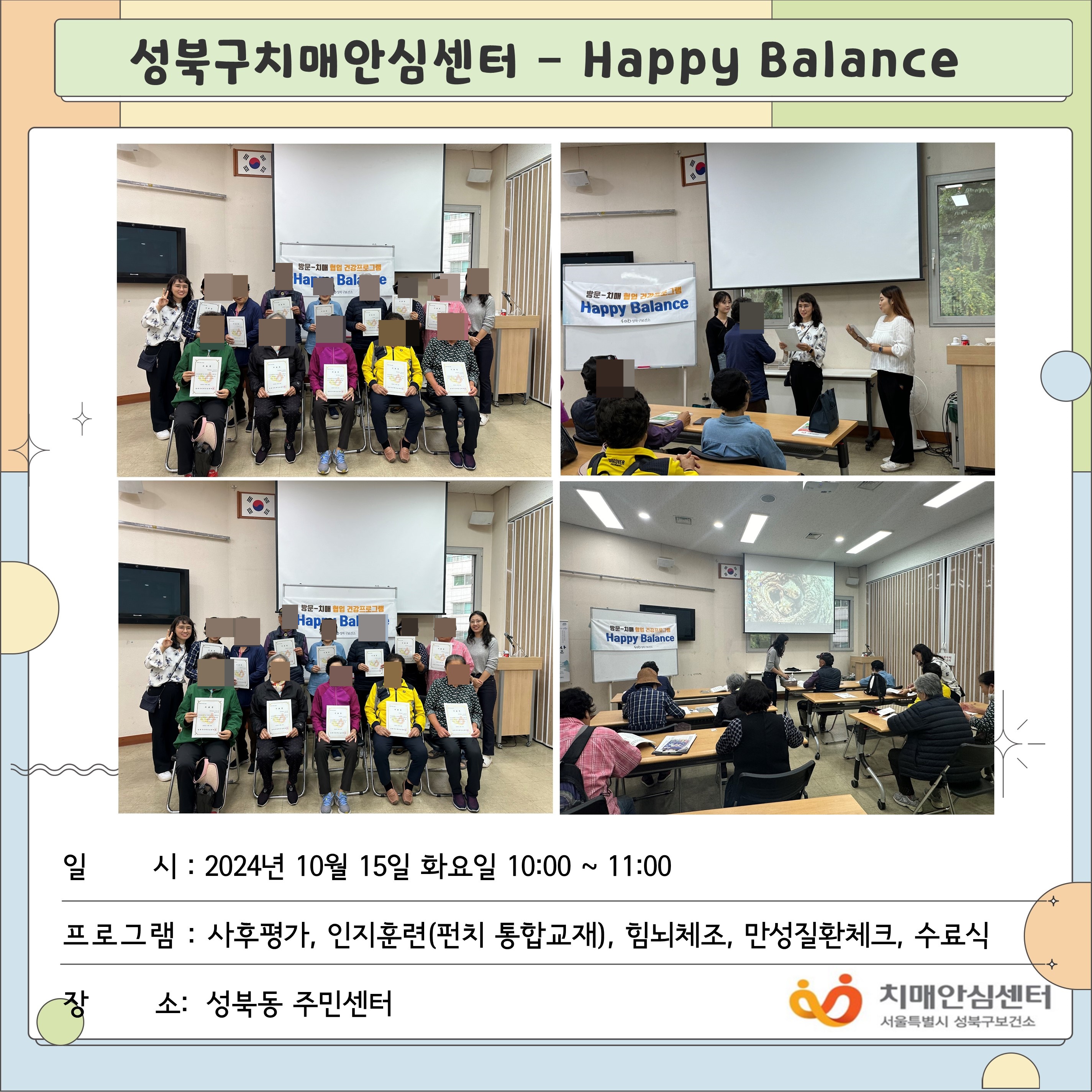[] Ρ ġ-ȯ   happy balance