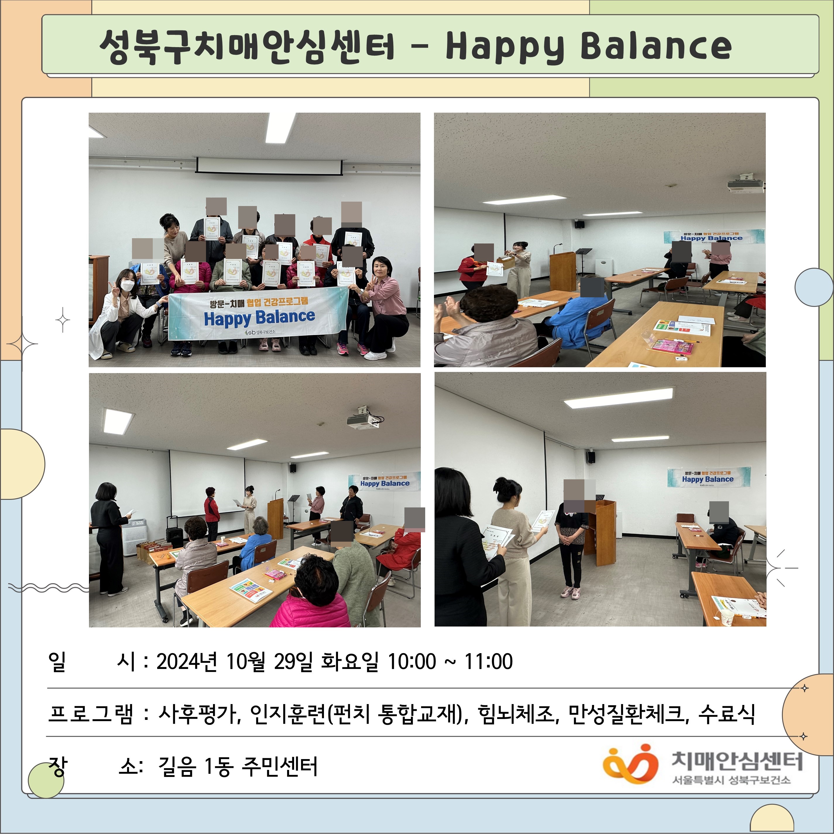 [] Ρ ġ-ȯ   happy balance