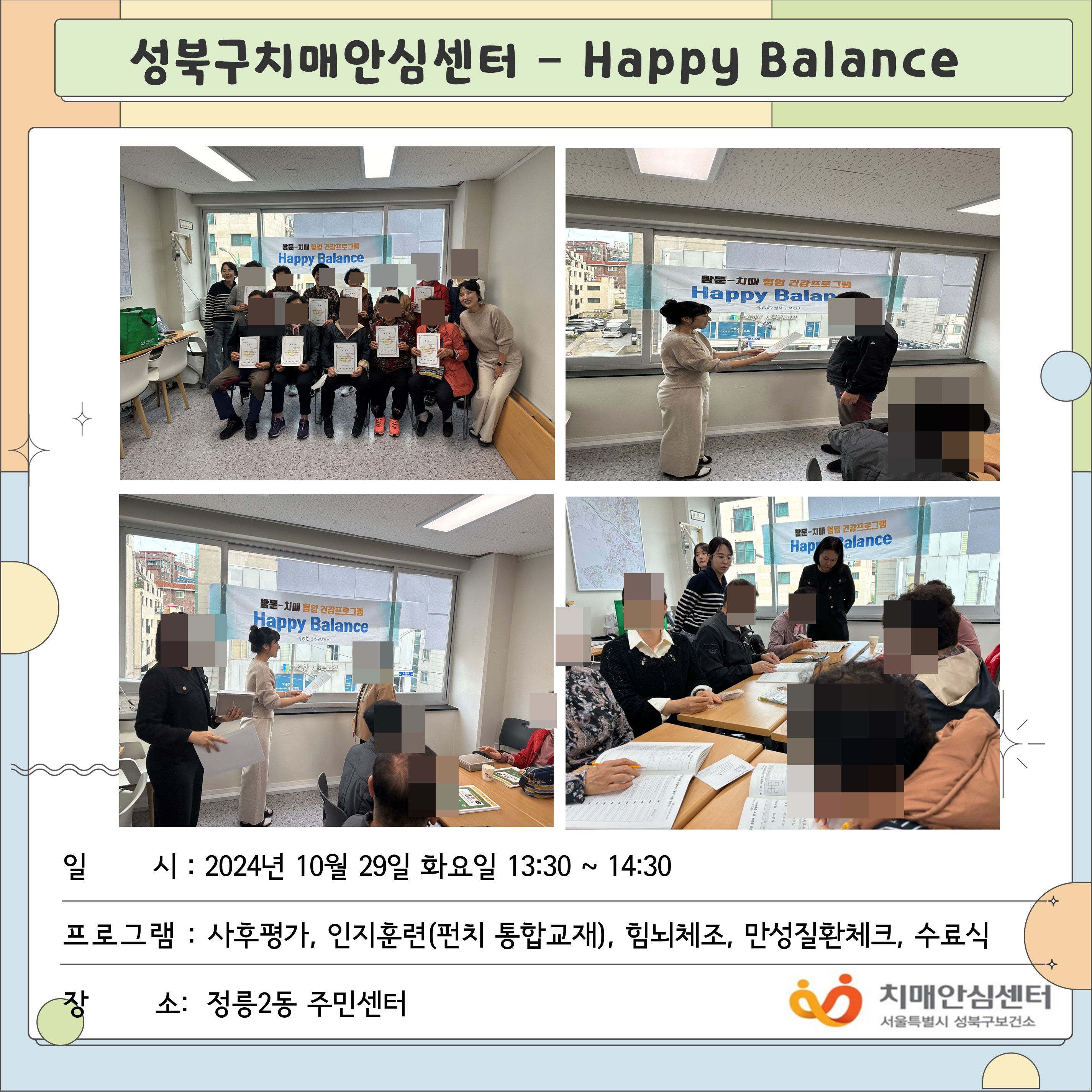 [] Ρ ġ-ȯ   happy balance