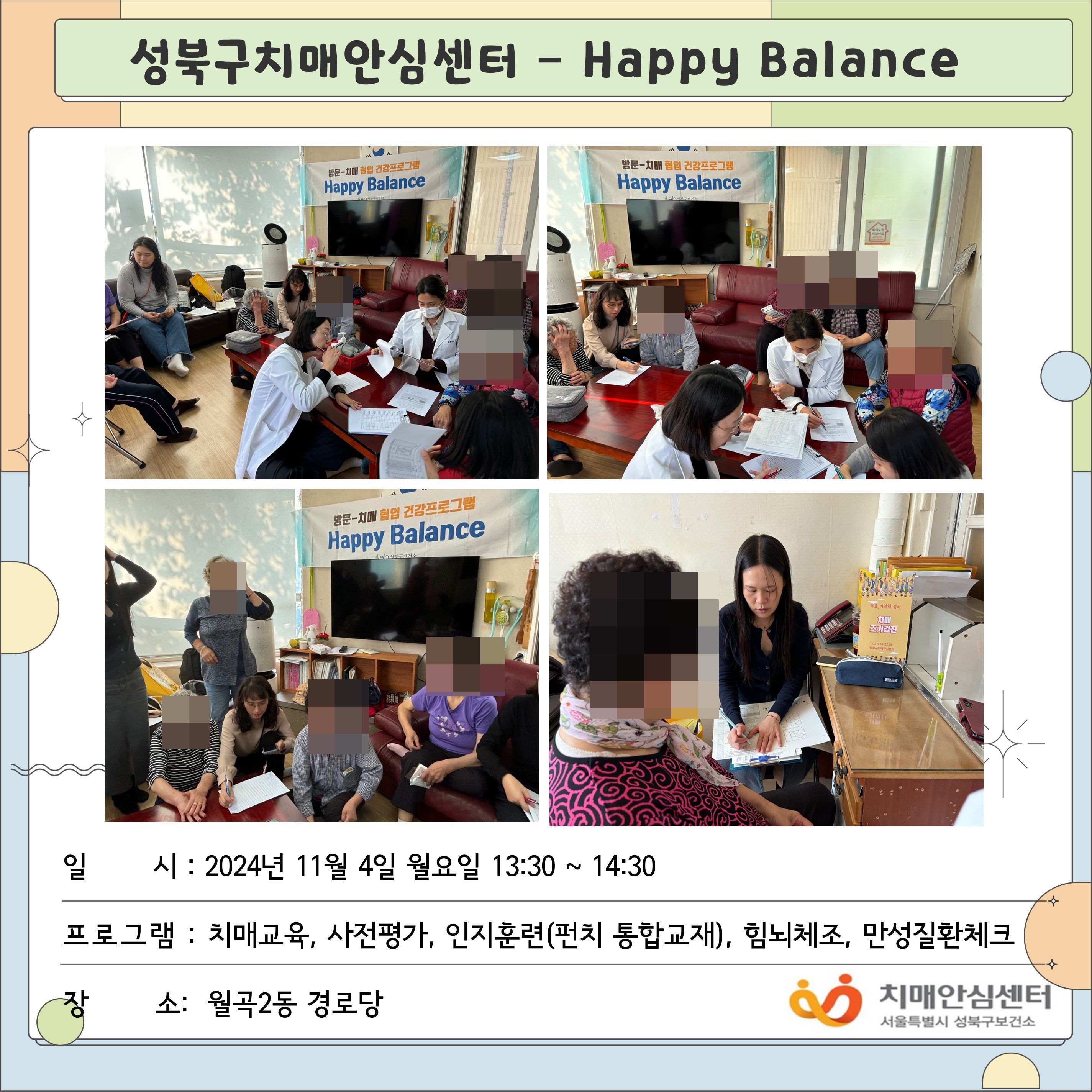 [] Ρ ġ-ȯ   happy balance