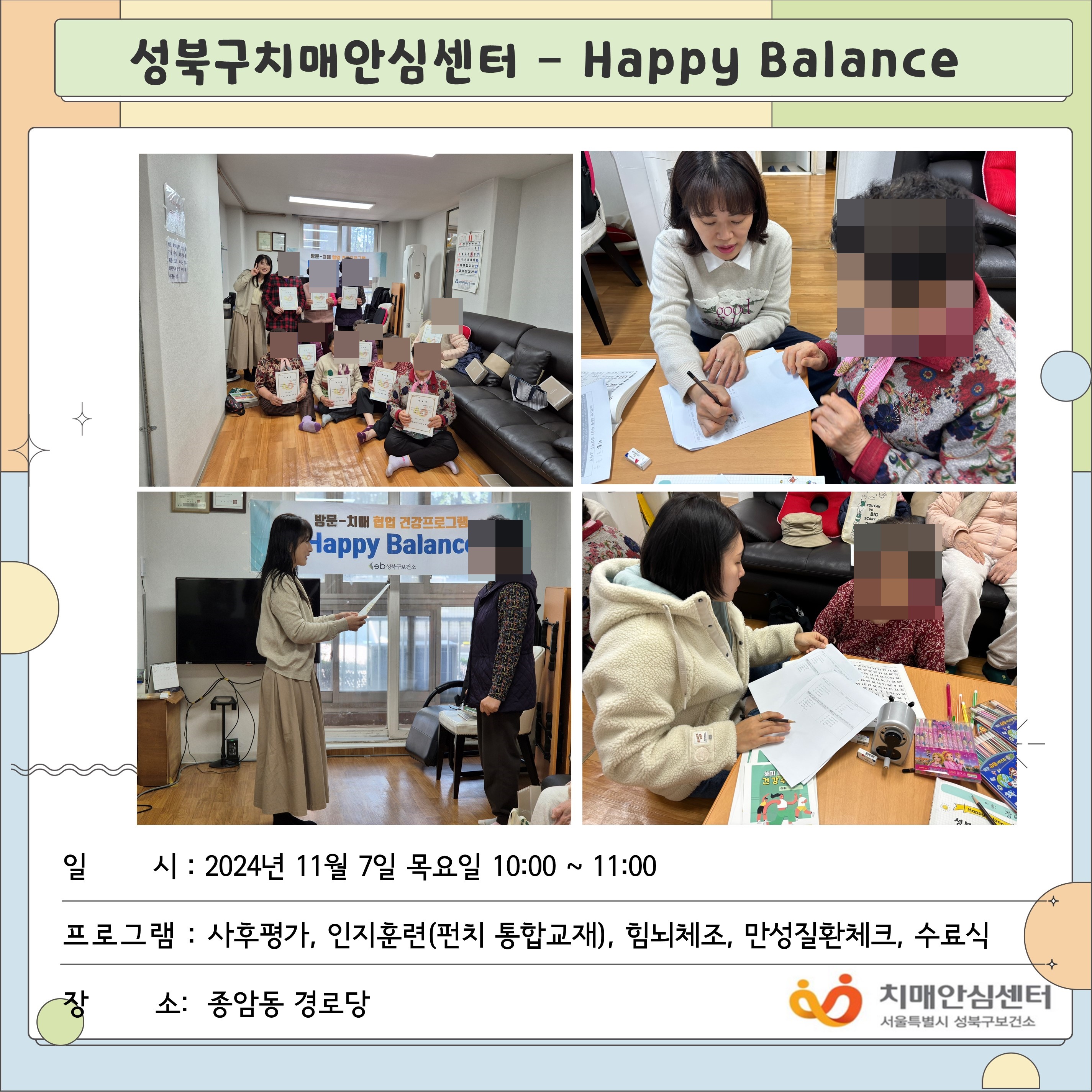 [] Ρ ġ-ȯ   happy balance