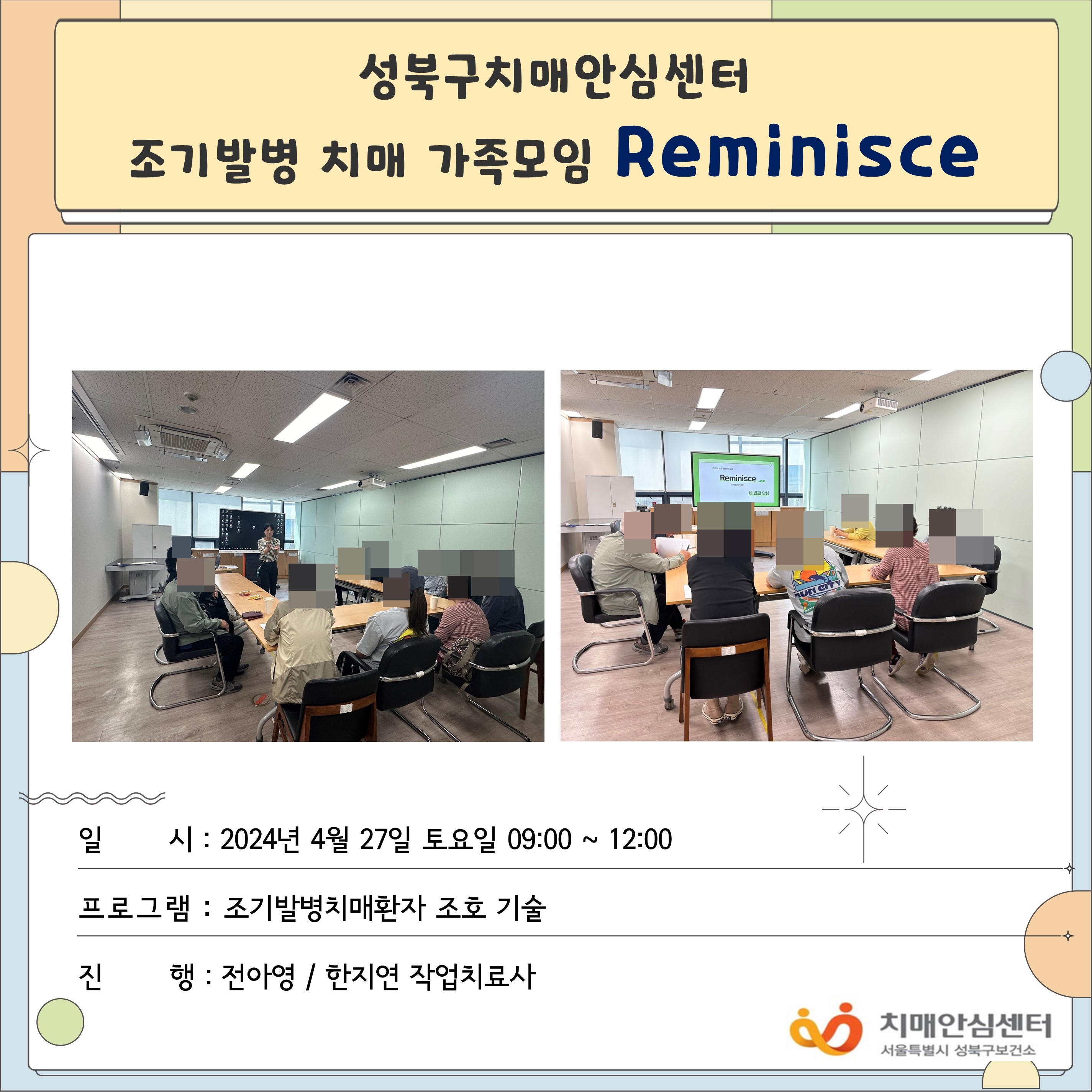 [] ߺ ġ  Reminisce