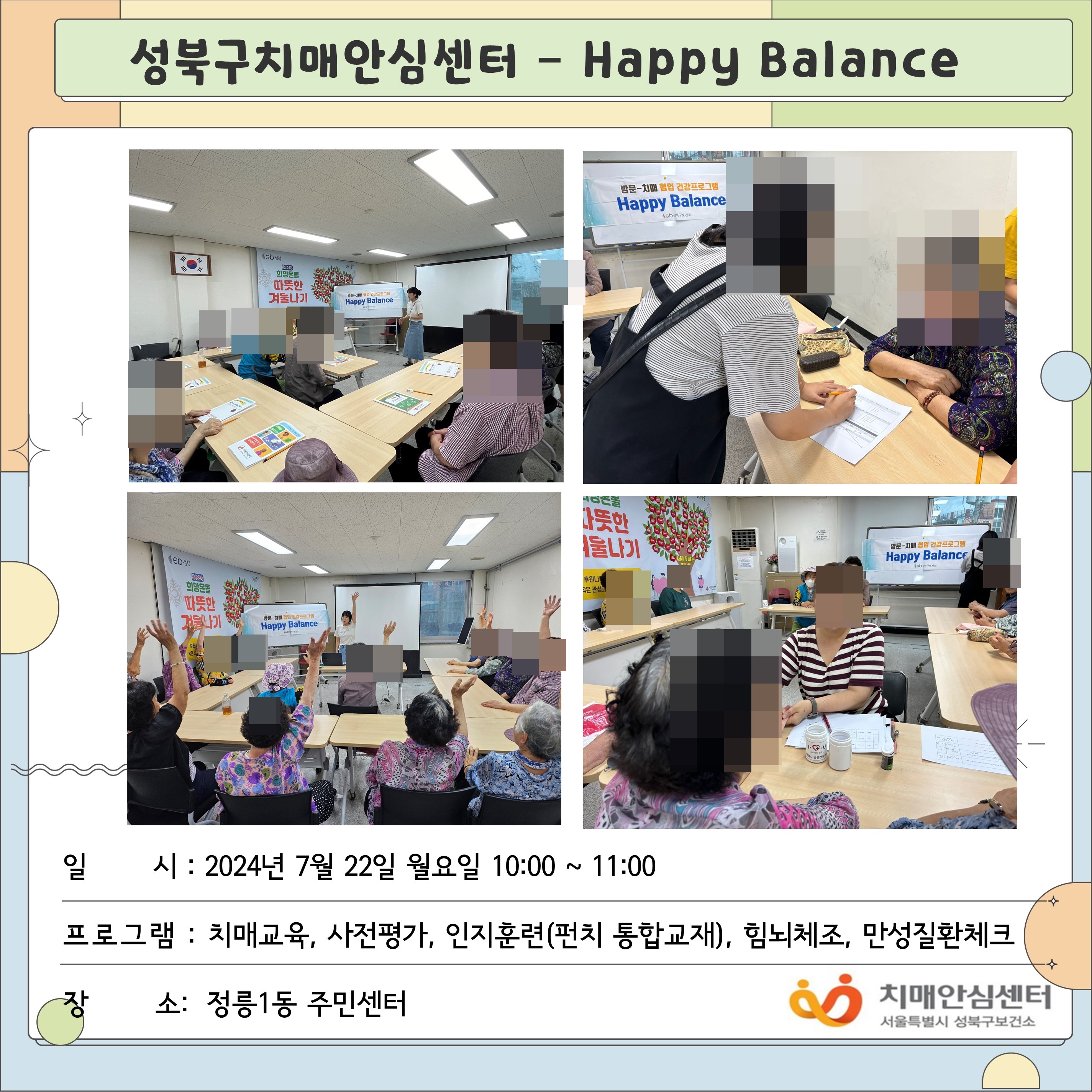 [] Ρ ġ-ȯ   happy balance