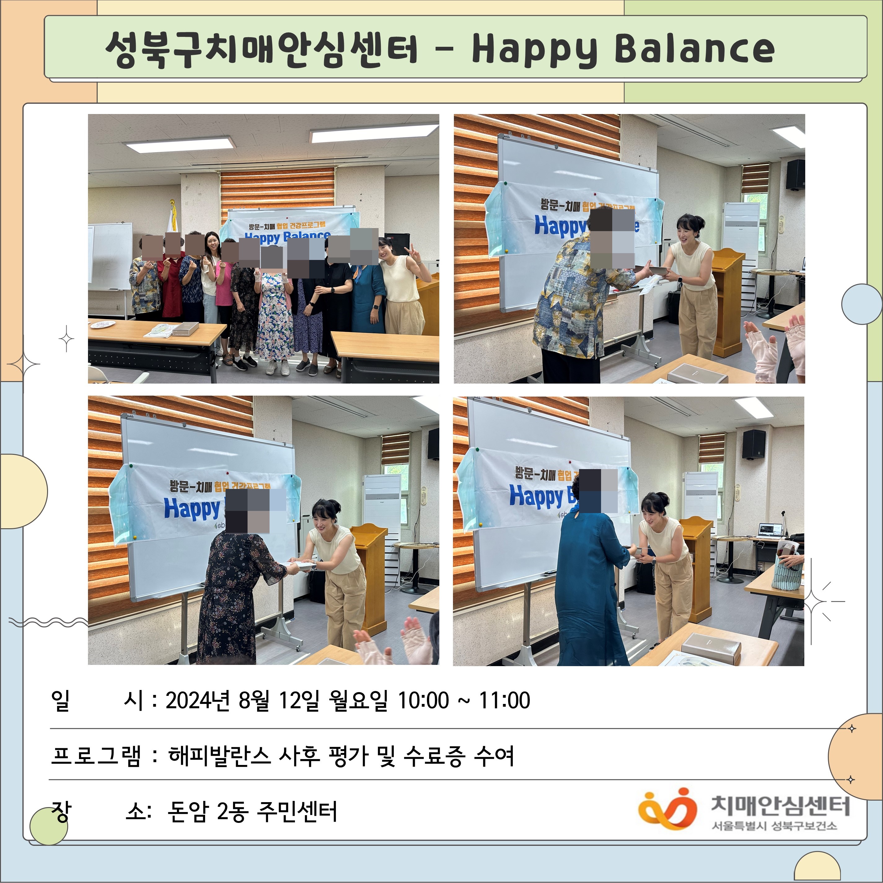 [] Ρ ġ-ȯ   happy balance