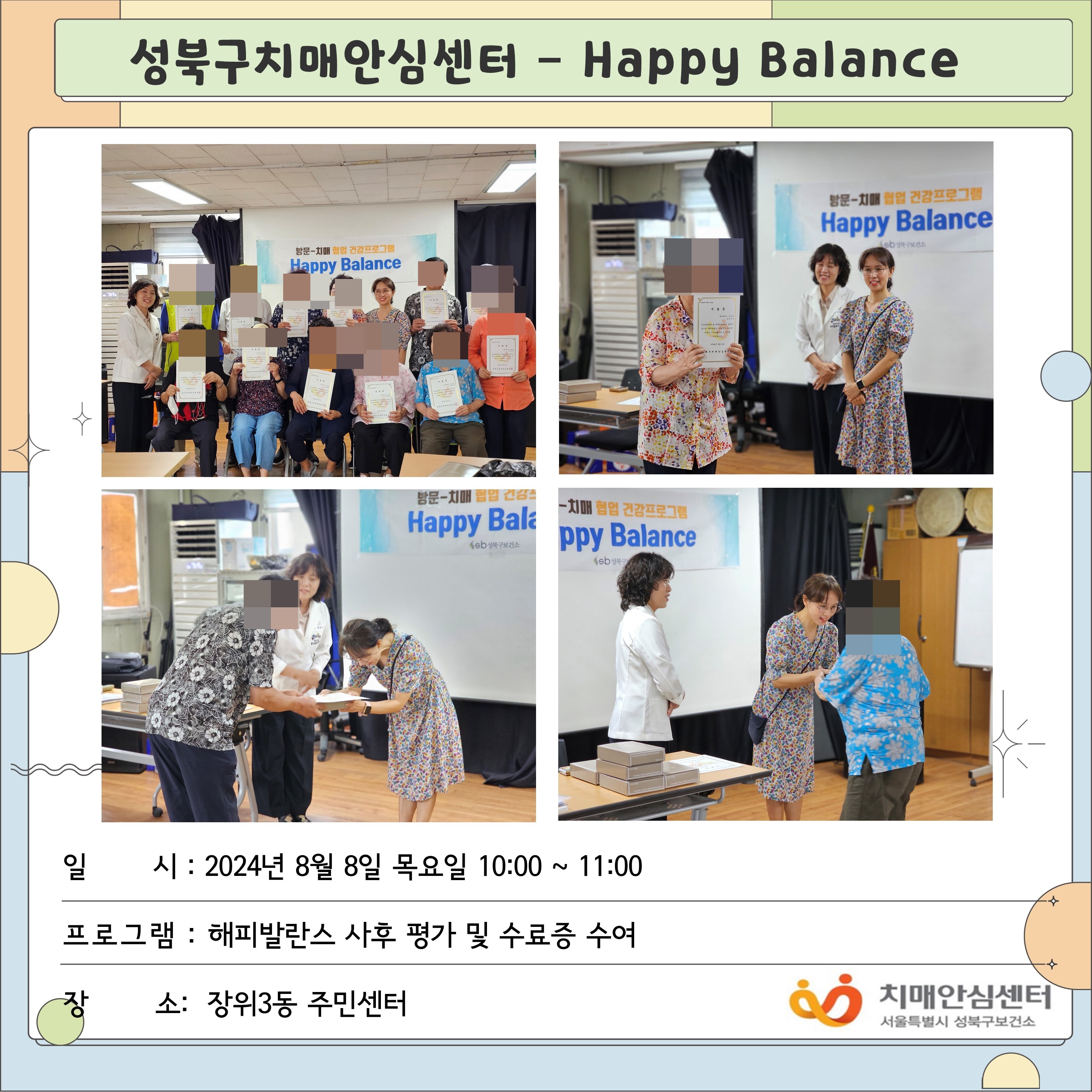 [] Ρ ġ-ȯ   happy balance