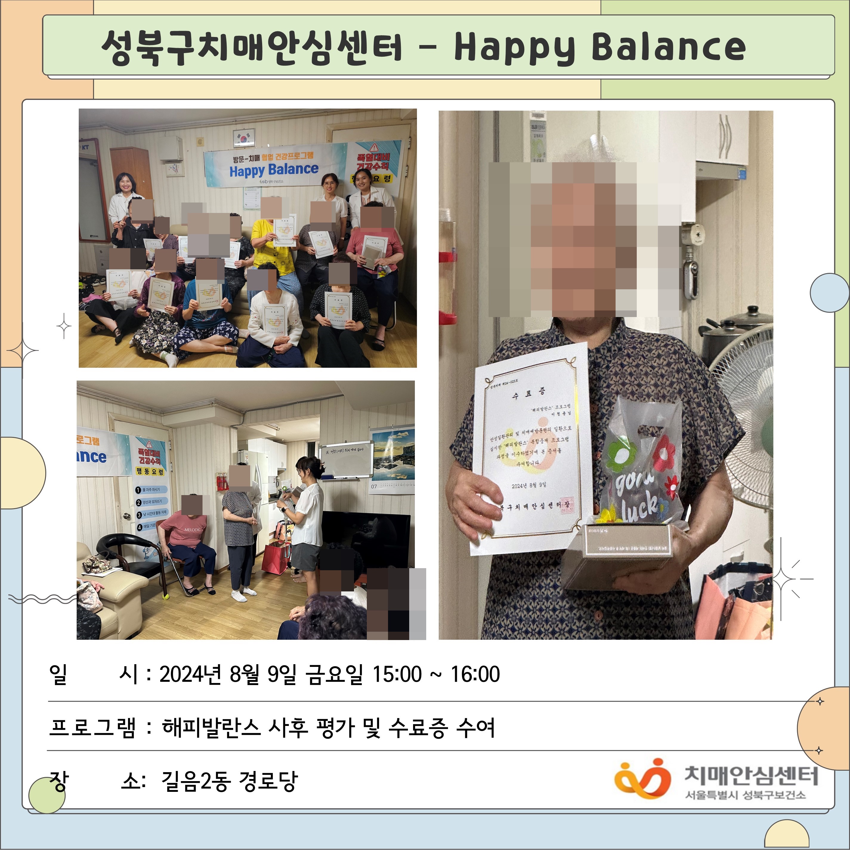 [] Ρ ġ-ȯ   happy balance