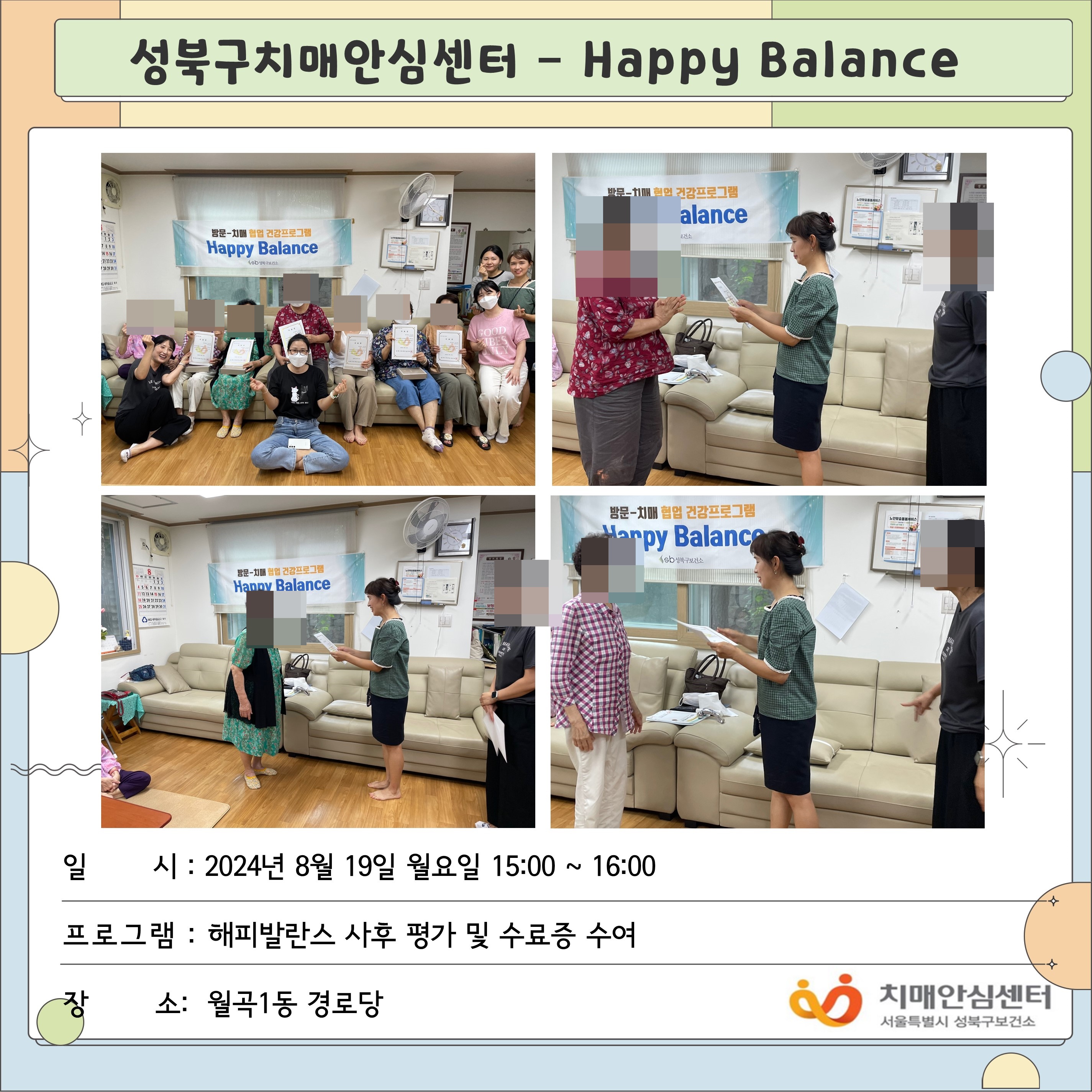 [] Ρ ġ-ȯ   happy balance