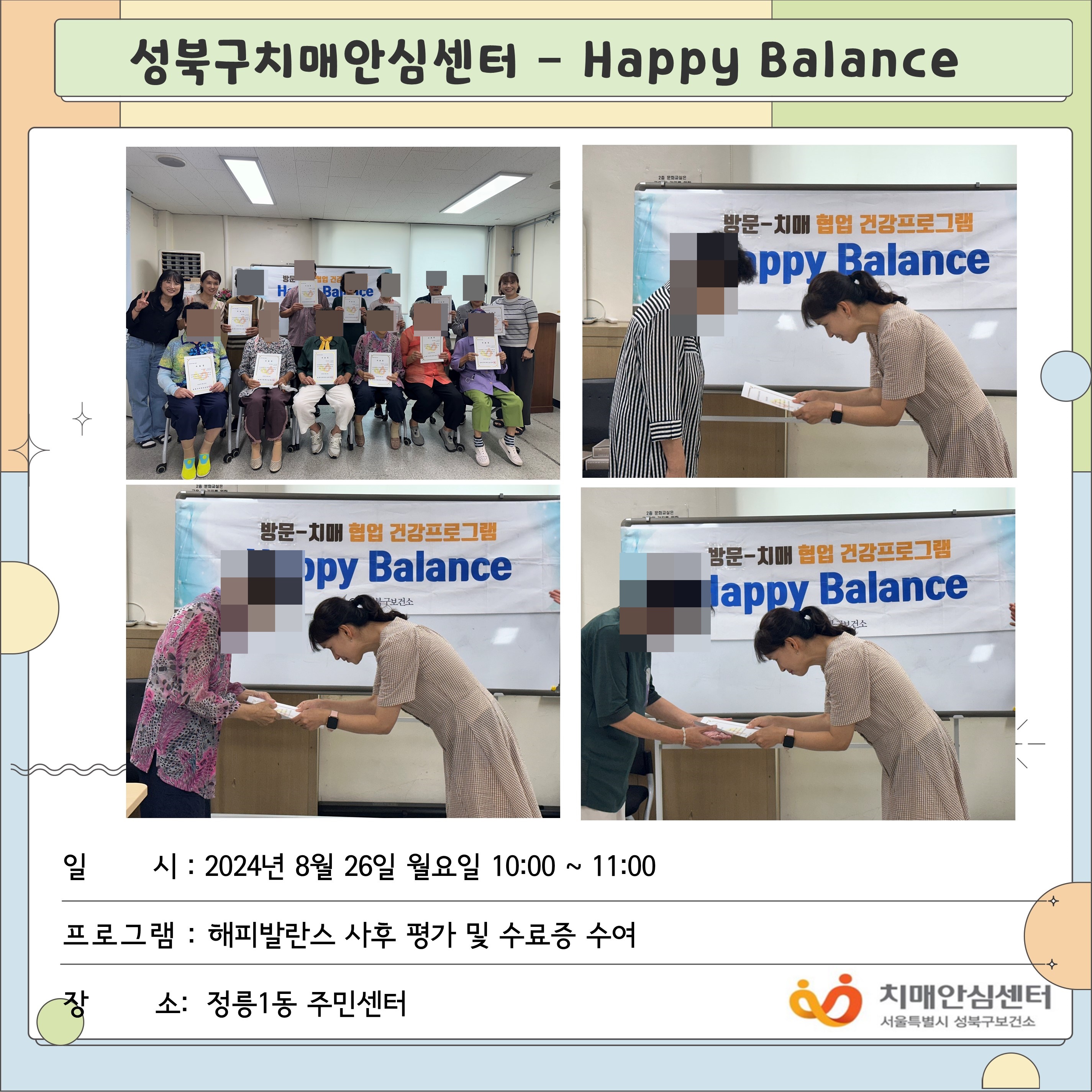 [] Ρ ġ-ȯ   happy balance