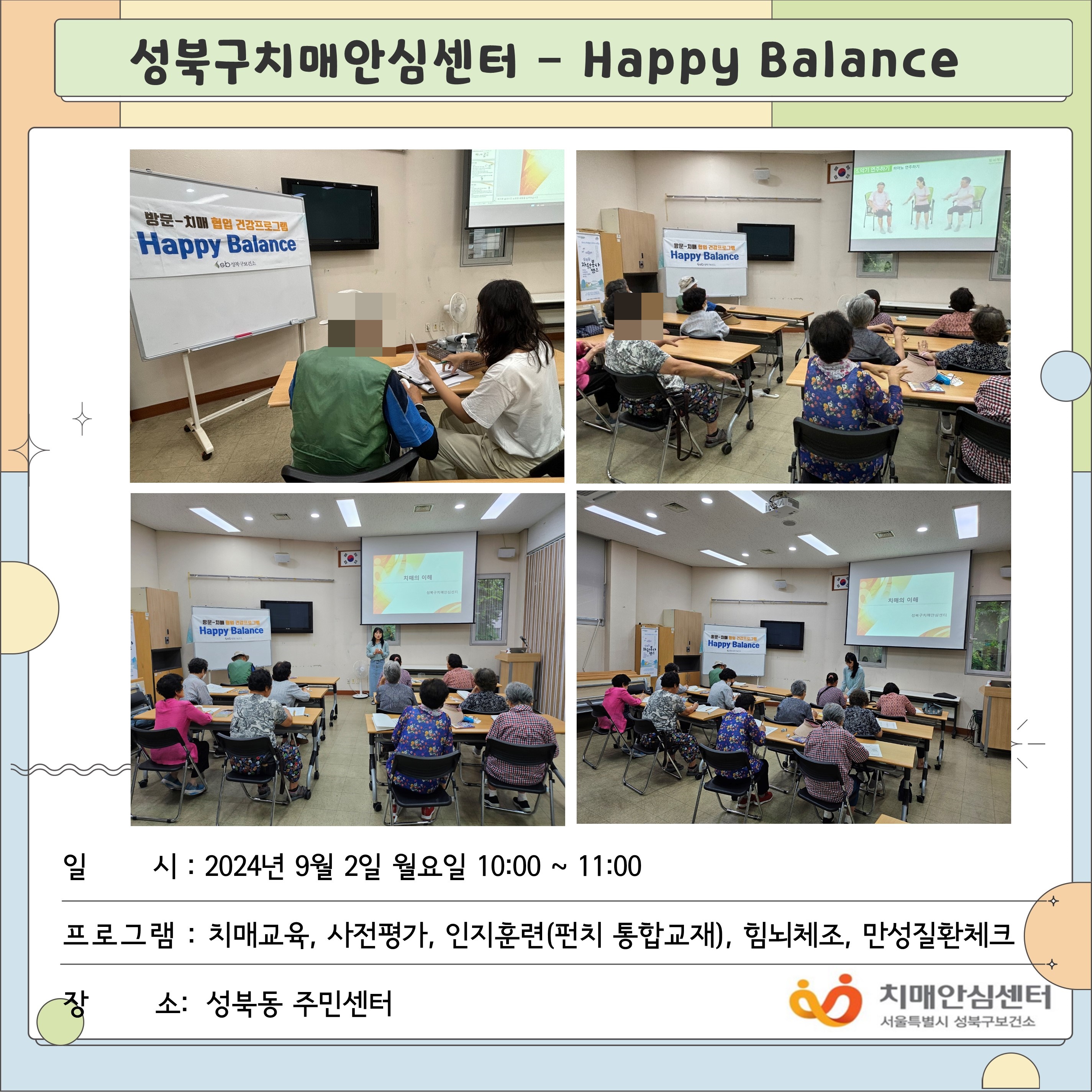 [] Ρ ġ-ȯ   happy balance