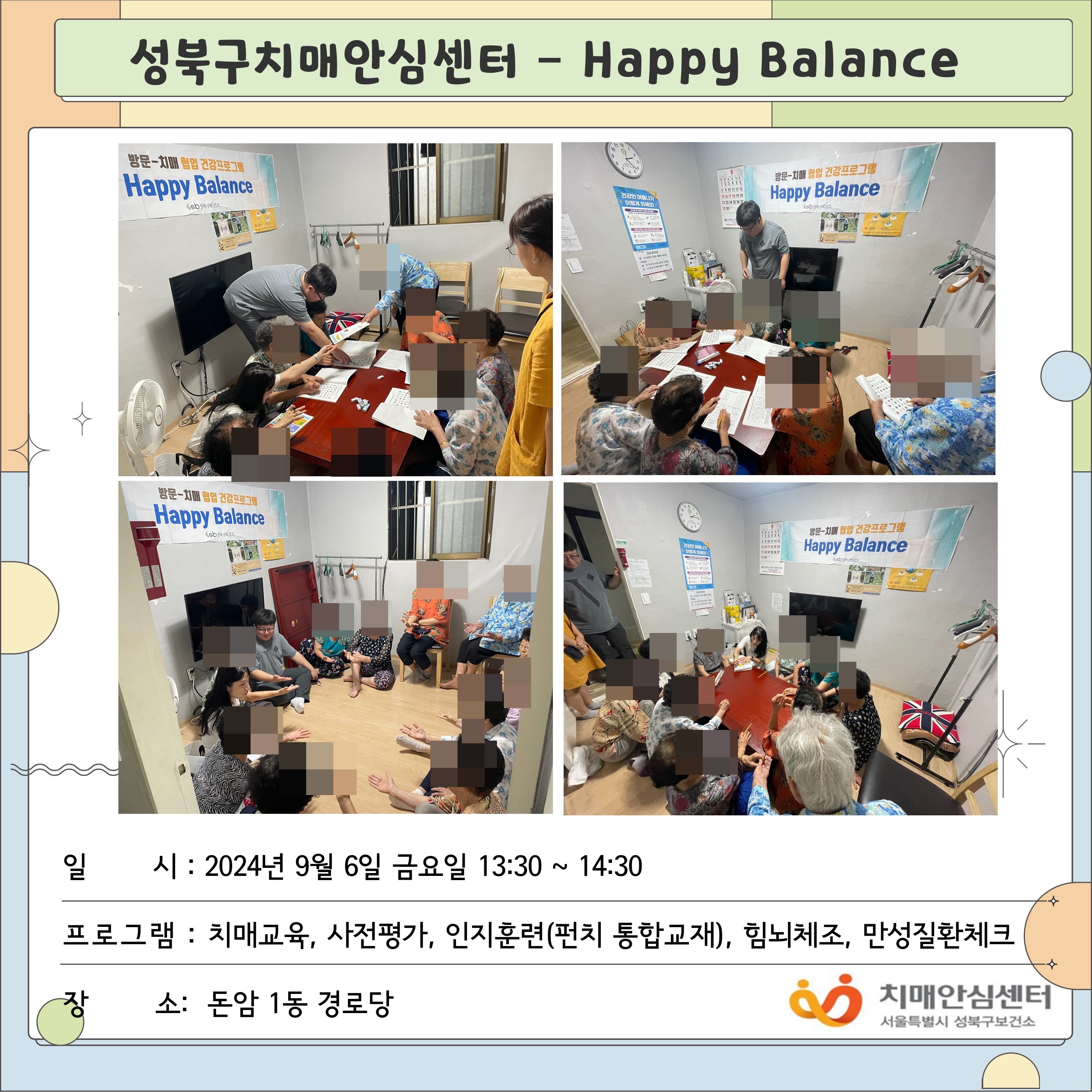 [] Ρ ġ-ȯ   happy balance