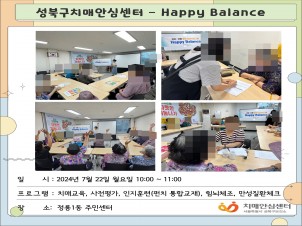[] Ρ ġ-ȯ   happy balance