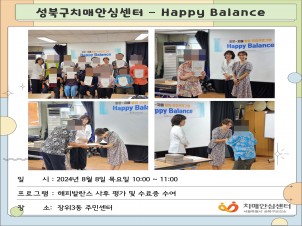 [] Ρ ġ-ȯ   happy balance