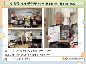 [] Ρ ġ-ȯ   happy balance