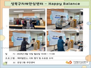 [] Ρ ġ-ȯ   happy balance