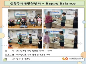 [] Ρ ġ-ȯ   happy balance