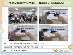[] Ρ ġ-ȯ   happy balance