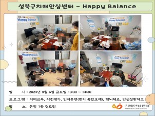 [] Ρ ġ-ȯ   happy balance