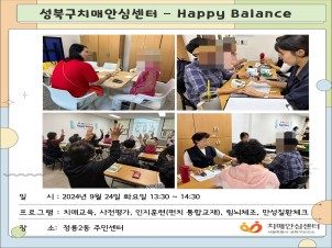 [] Ρ ġ-ȯ   happy balance