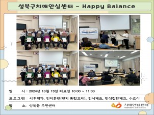 [] Ρ ġ-ȯ   happy balance