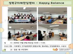 [] Ρ ġ-ȯ   happy balance