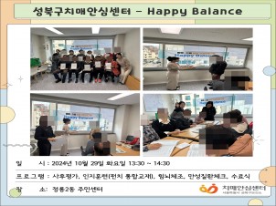 [] Ρ ġ-ȯ   happy balance