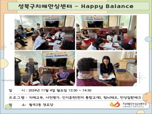 [] Ρ ġ-ȯ   happy balance