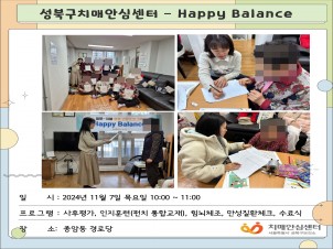 [] Ρ ġ-ȯ   happy balance